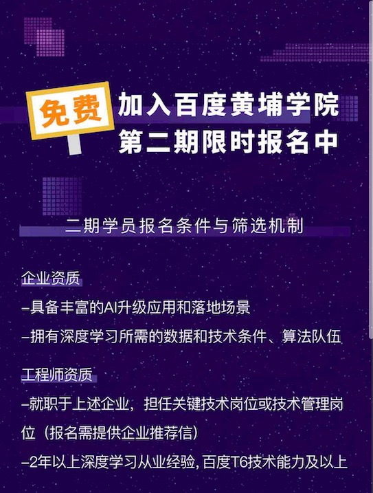 黄埔招聘_广州市黄埔区教师招聘线上体验课课程视频 教师招聘在线课程 19课堂(2)