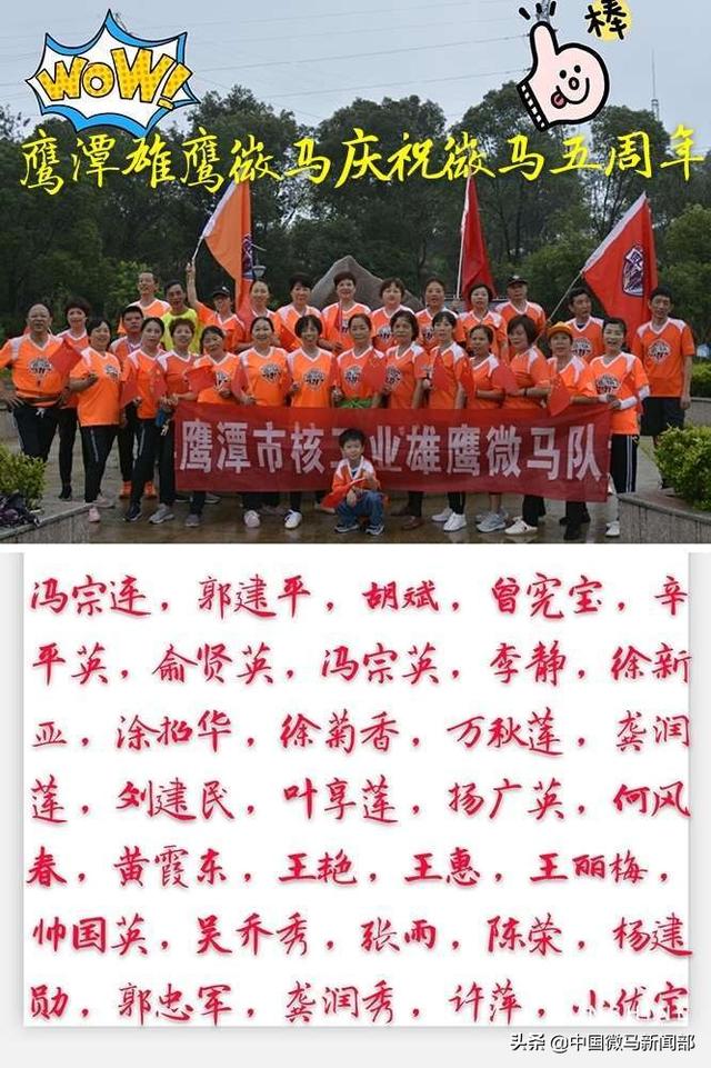 怎么加入微马队 99711fb04282474ea4d29011ff91d9d4.jpeg
