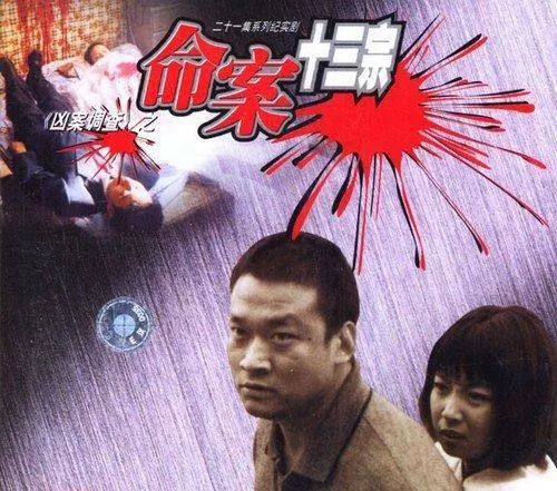 为什么罪案片拍摄,如此钟爱石家庄?