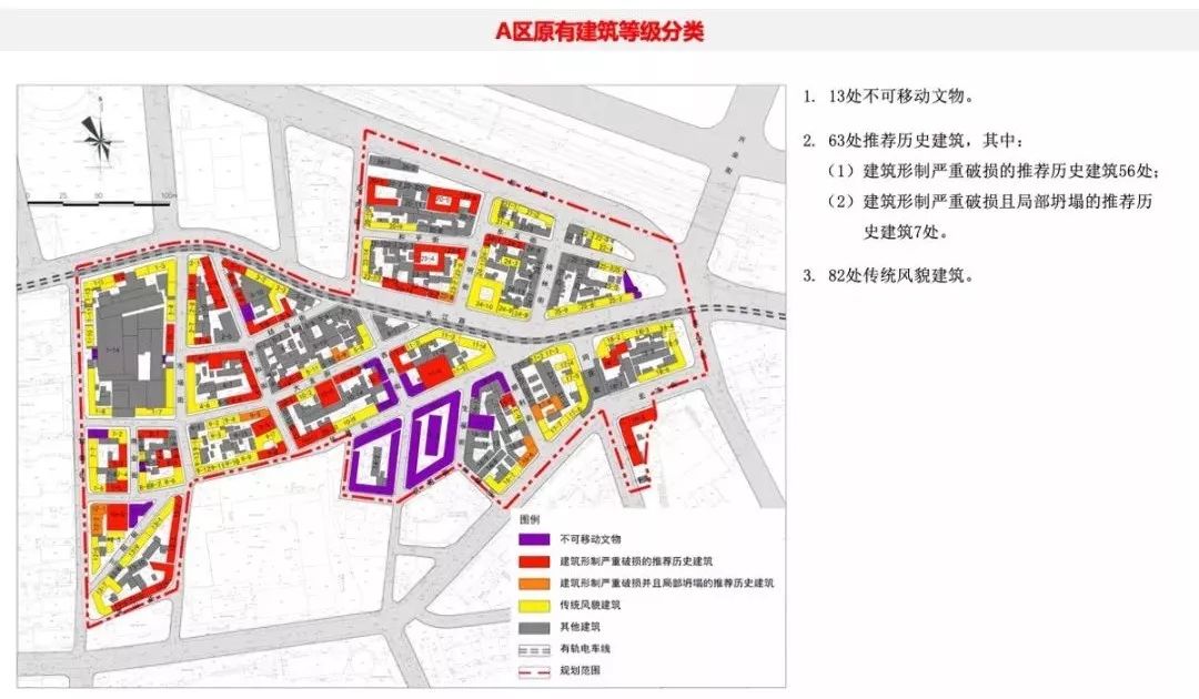 东关街历史文化街区保护规划方案公示