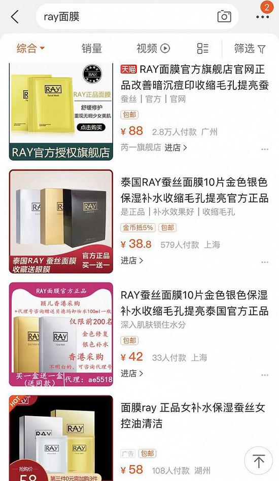 吓人!泰国网红面膜RAY最近被查出或含有禁用