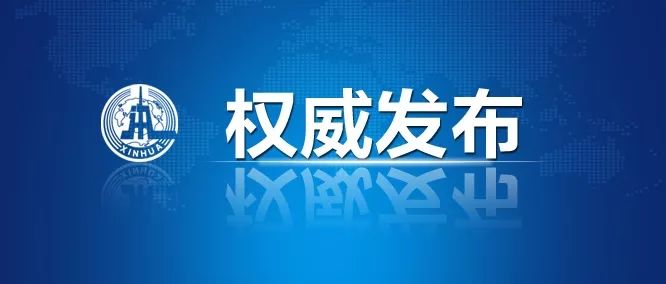 微洪江|《求是》杂志发表习近平总书记重要文章《增强推进党的政治建设的自觉性和坚定性》 百万发注册地址