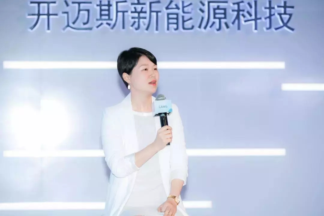 星星充电董事长邵丹薇发表主题演讲