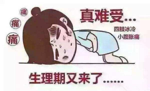 大姨妈吃辣的会怎么样