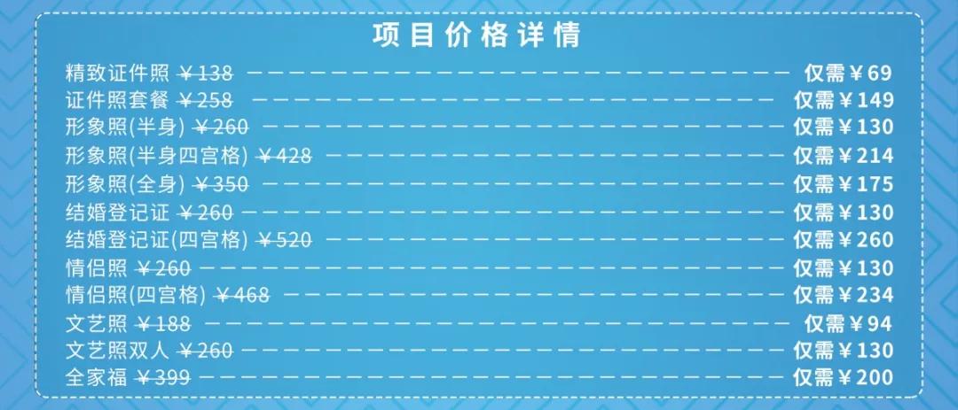 这家照相馆竟然暑期大放价汕头人证件照包办啦