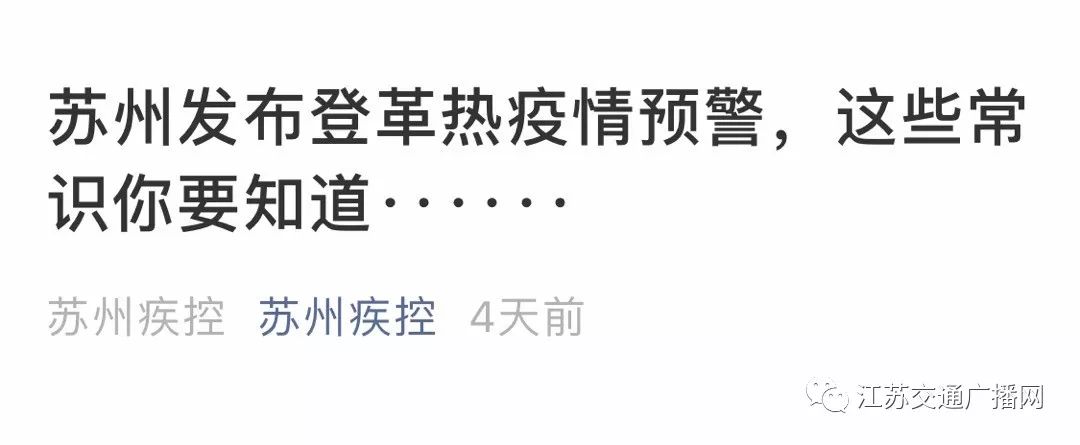 扬州人注意:看到这种蚊子千万小心!江苏多地发布登革热疫情预警! 正规十大赌博平台大全