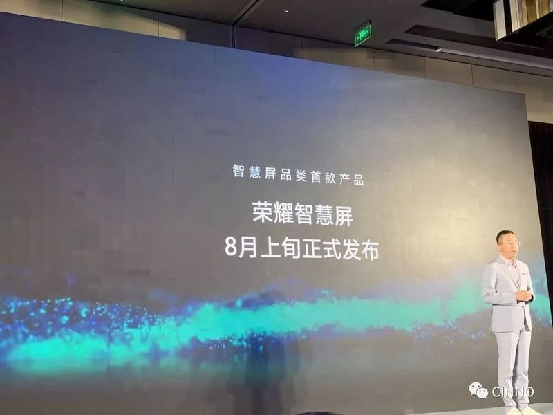 京东方助力华为荣耀“智慧屏”8月将上市