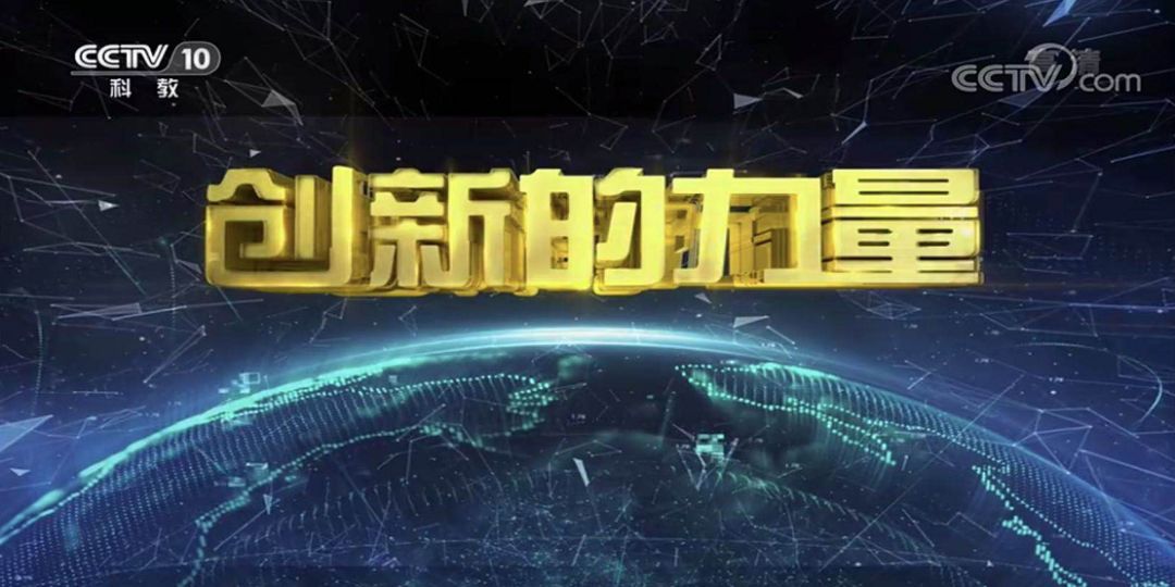 创新药的力量——创新为民 yg亚冠电子游戏