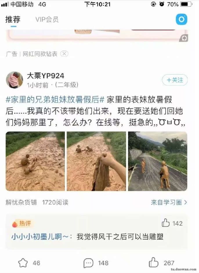 【沙雕图】被树给鄙视了