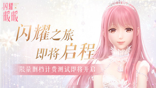 一周手游预告:闪耀暖暖开测 重装战姬全平台上线 _多玩新闻中心_多玩游戏网