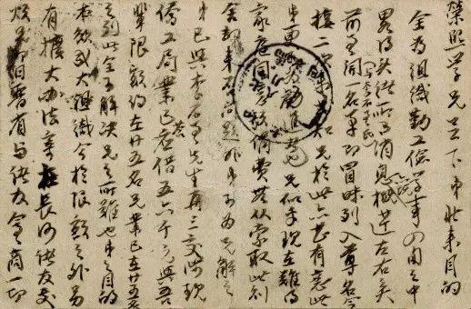 蔡和森写给罗学瓒关于组织赴法勤工俭学事宜的明信片(正面(1918年8月