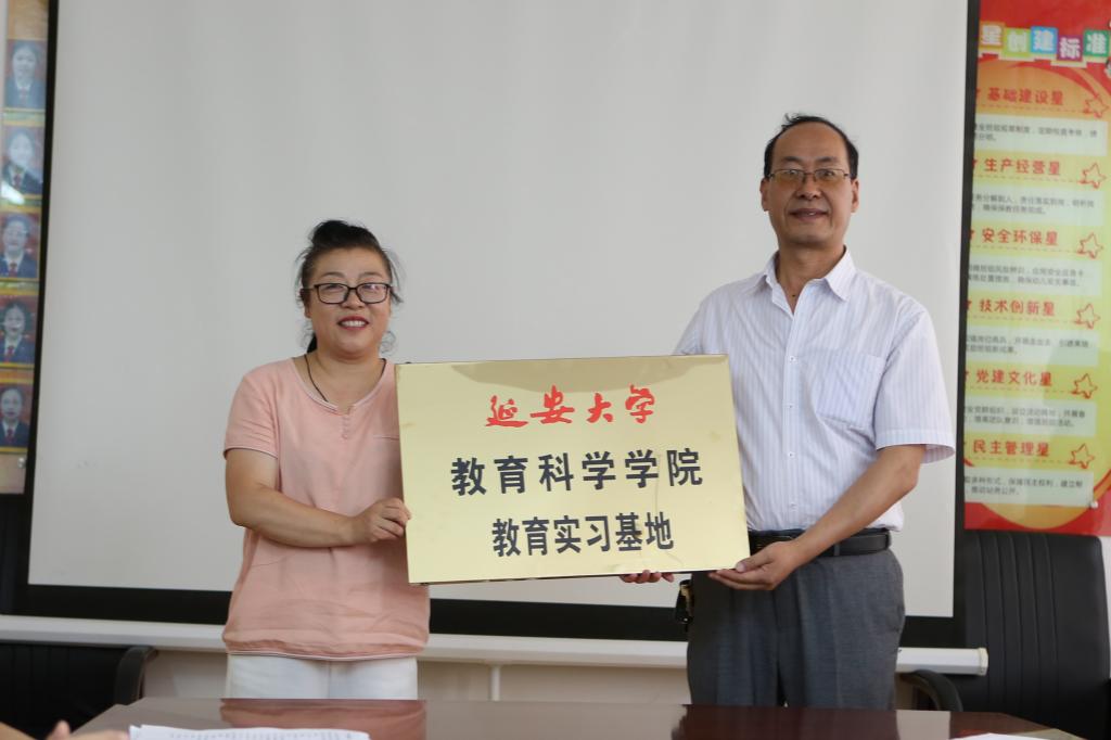 延安大学教育科学学院与区第十三幼儿园教育实习基地建设协议签订仪式