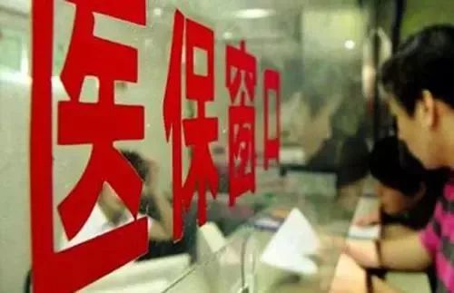 啥是大病医保报销范围 b1e0f2f9230b416dbe4c85c86863c0fa.jpeg