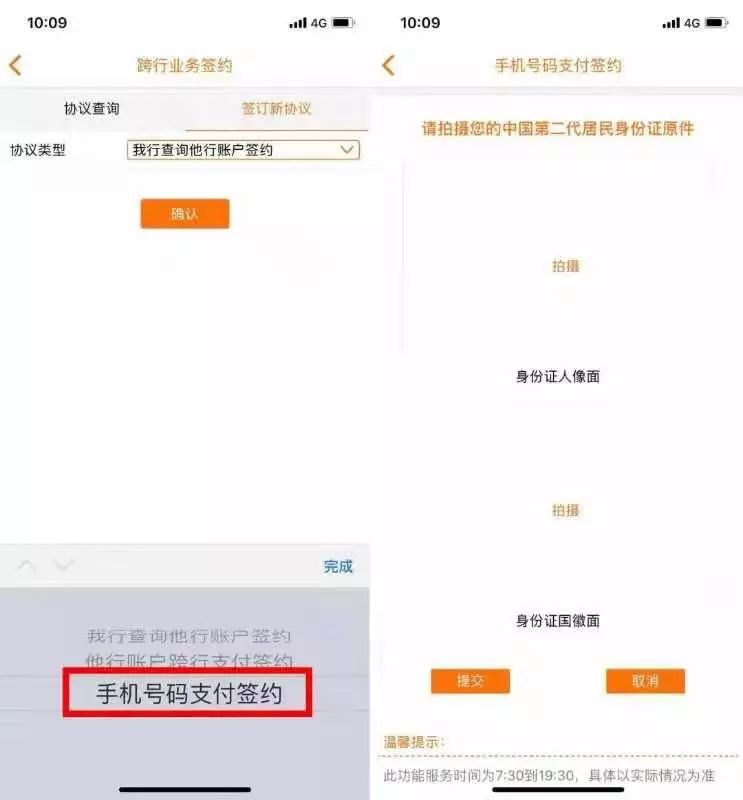 怎么在手机银行查看签订的协议 b4b661d586274031805a7c37d76898f7.jpeg