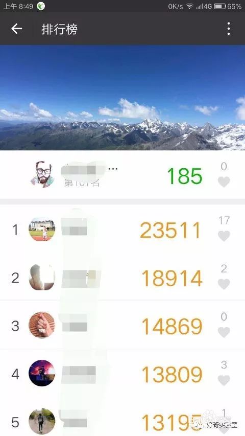 或者买一个 智能手环 "微信运动"火了之后 大多数人为了在榜首霸屏