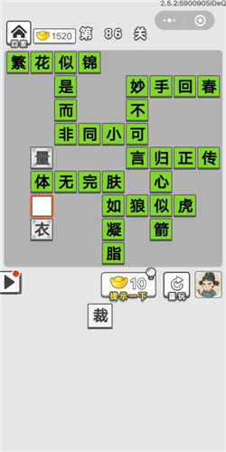 什么回春成语_回春宝是什么(3)