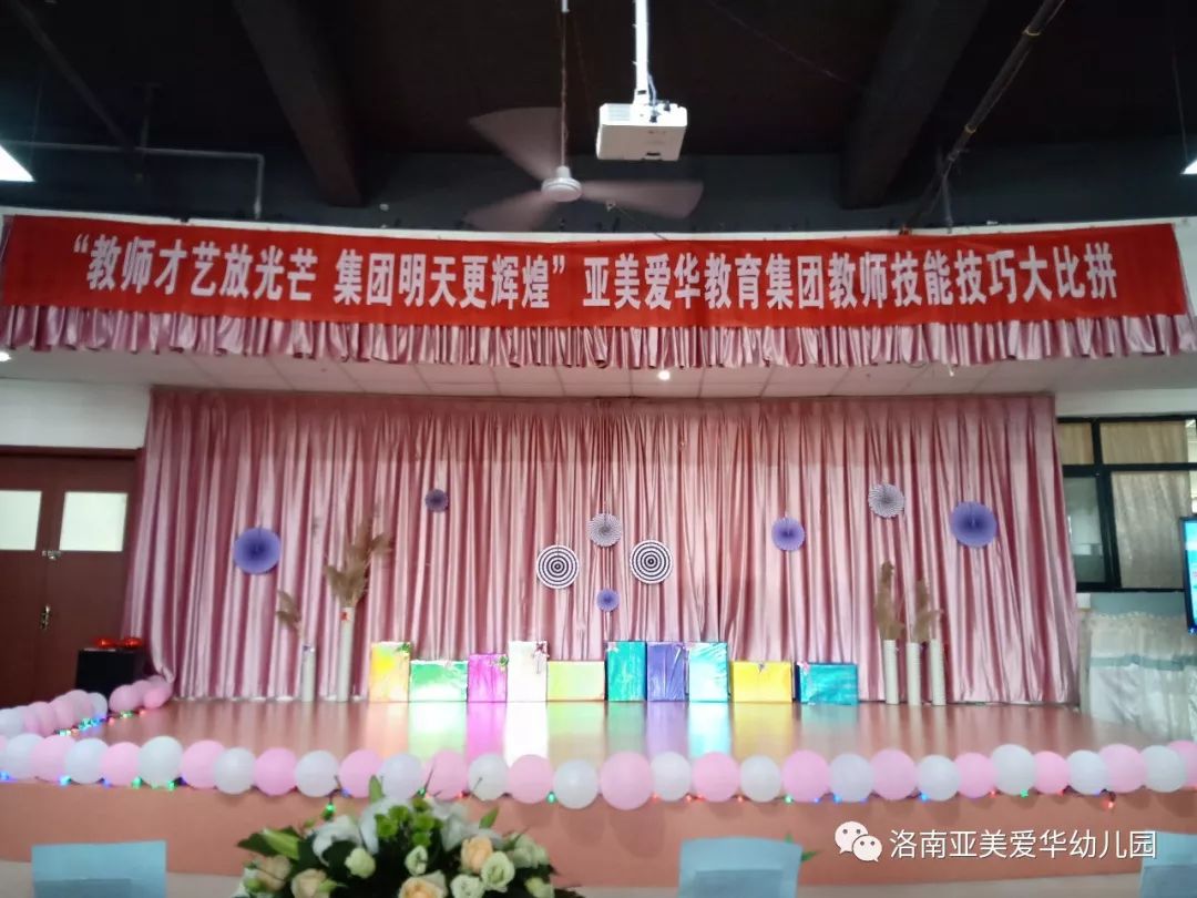 光芒,集团明天更辉煌 】---亚美爱华教育集团教