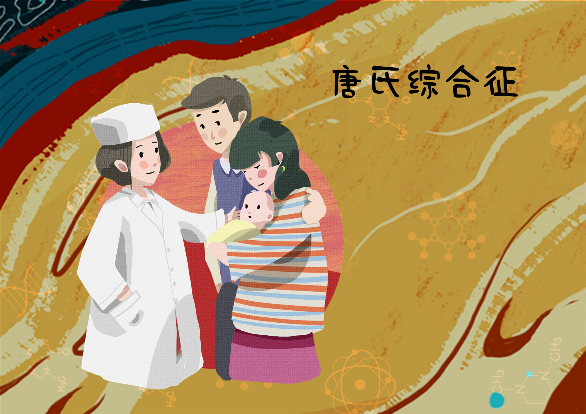                     原创            唐筛低风险却生出了唐宝宝，高危孕妈，别在关键时候“省钱”