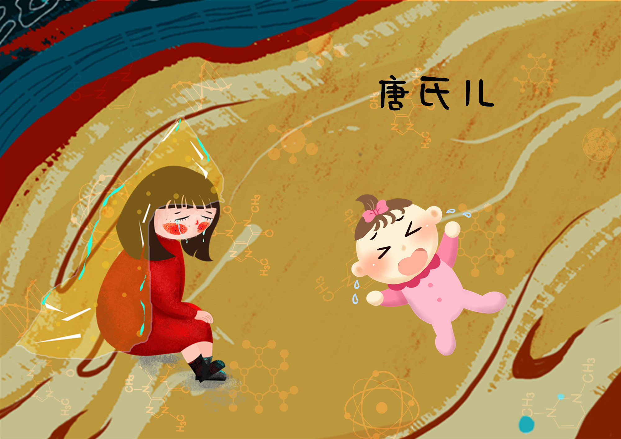                     原创            唐筛低风险却生出了唐宝宝，高危孕妈，别在关键时候“省钱”