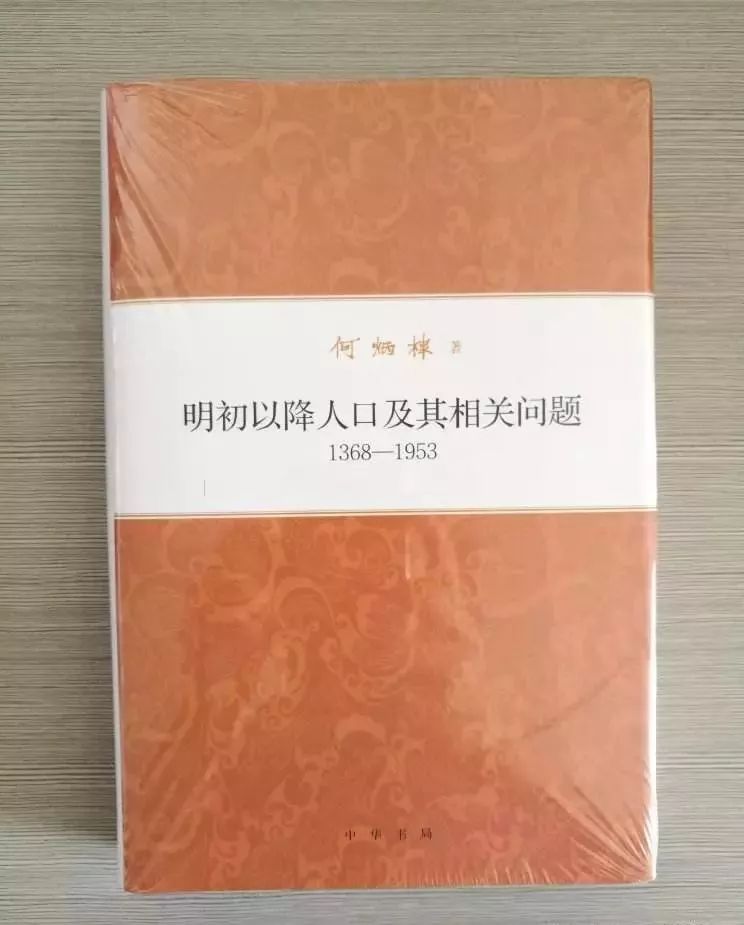 明初以降人口及其相关问题_人口问题的相关图片(2)