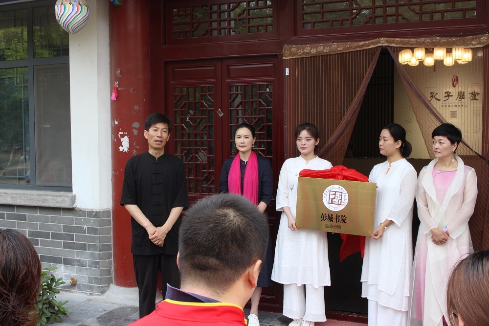 重磅彭城书院入驻中国孔子学堂啦