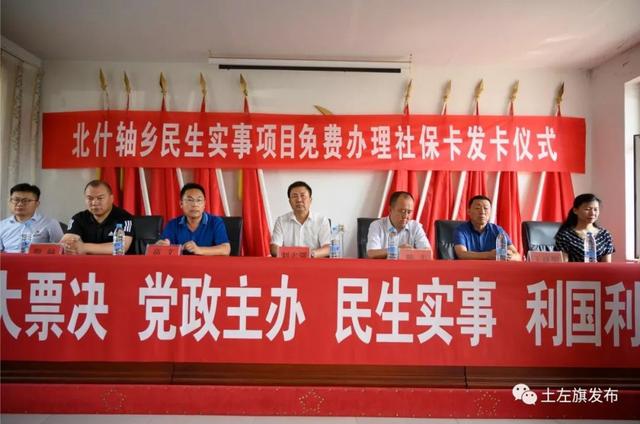 北什轴乡人口_人口普查