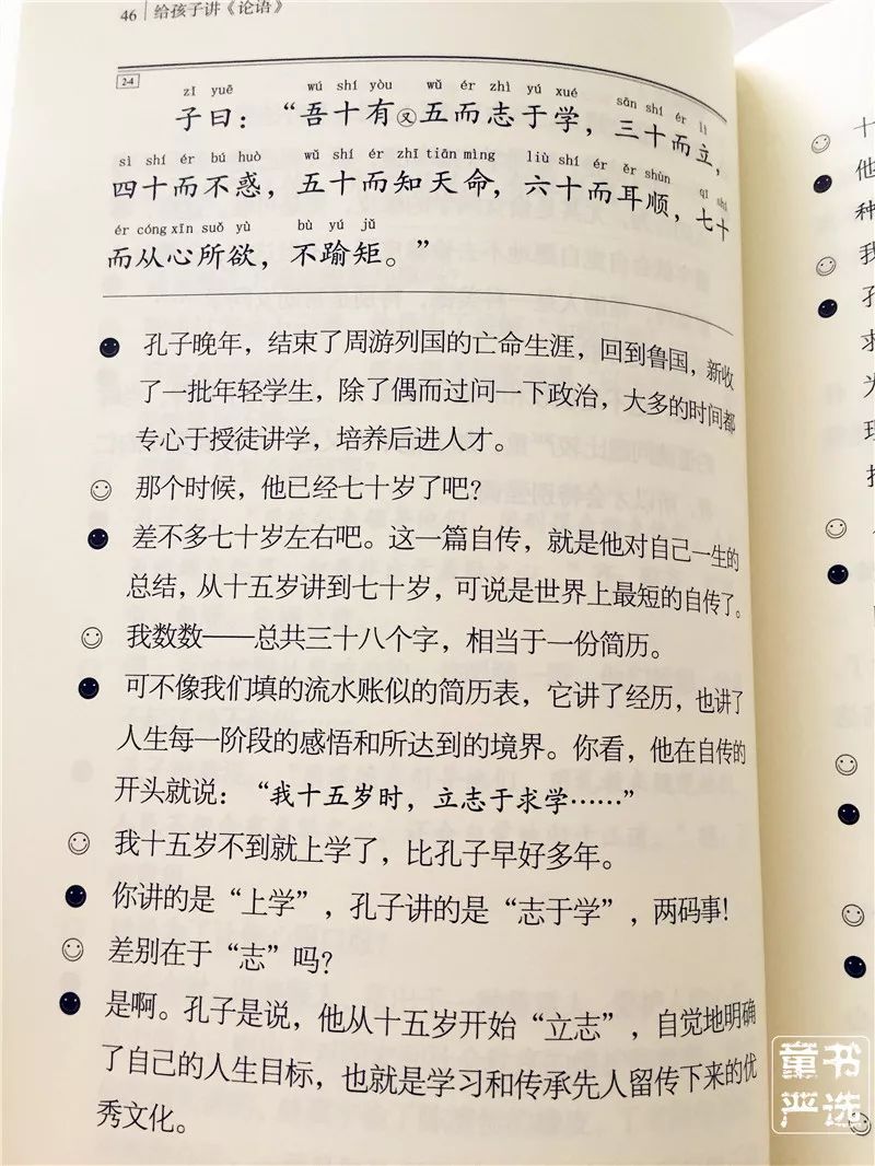 中式简谱_儿歌简谱(2)