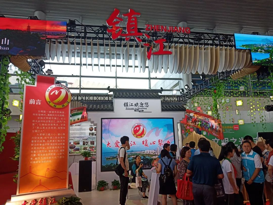 南京师范大学中北学院 百团百岗 团队赴扬州参加志交会