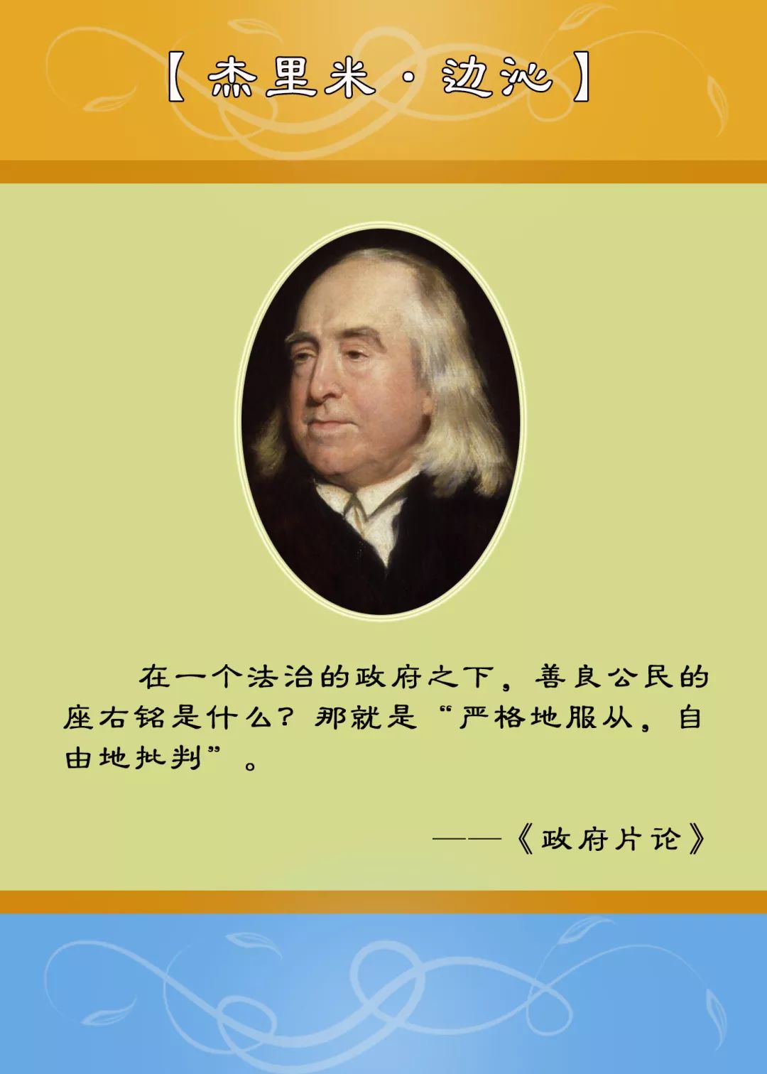 帆哥的理论法口诀61:派出机关