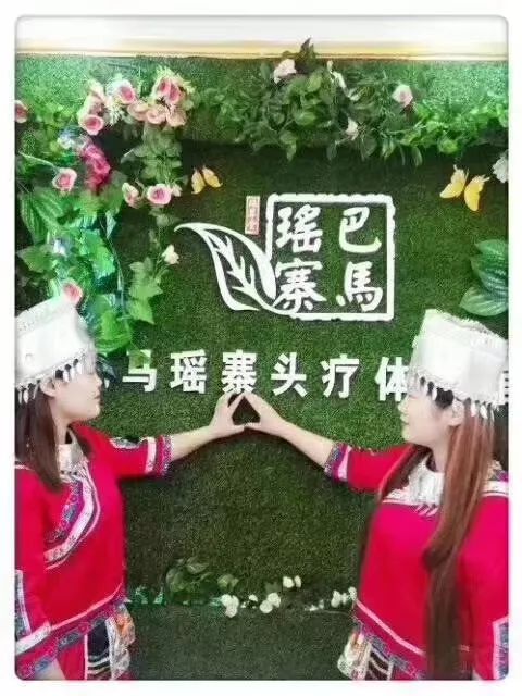 轻凉一夏巴马瑶寨周年店庆100套免费送