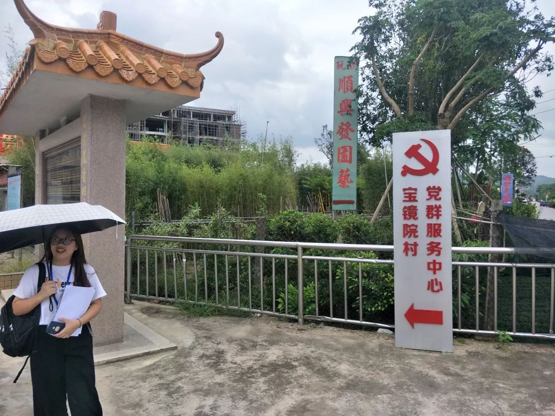 来到了享有"粤东名村,花卉苗木之乡"的宝镜院村,其坐落于普宁市洪阳镇