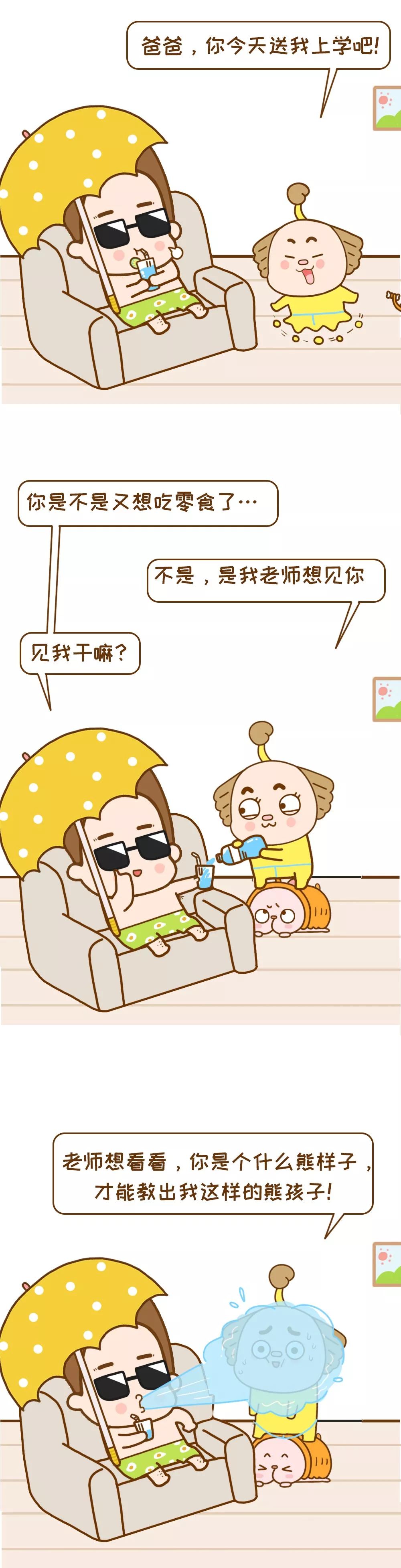                     儿子，你是不是来报复我的？