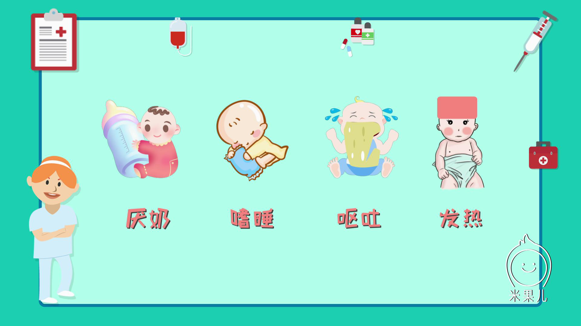                     原创            新生儿黄疸真的可怕吗？新手妈妈最关心的问题之一
