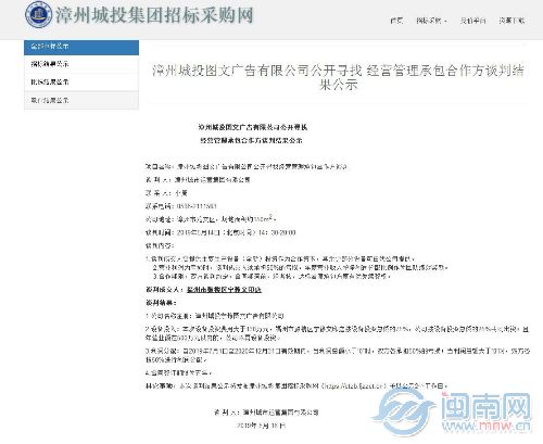 博鱼官网漳州城投集团强制指定公司晒图文印引争议(图3)