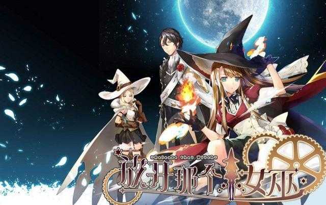 放开那个女巫，异界争霸做帝王一个王子争霸中世纪的工业种田文