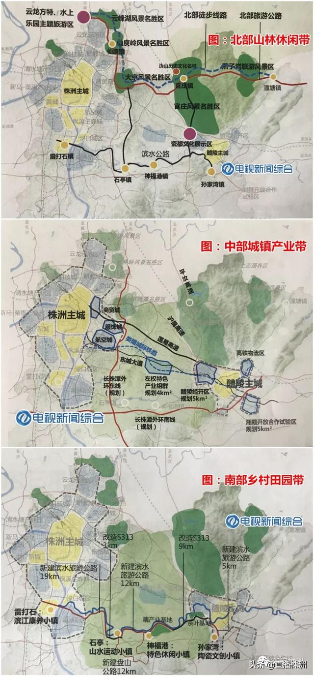 「图解」株洲主城 生态谷 醴陵辅城,这样的株醴都市圈