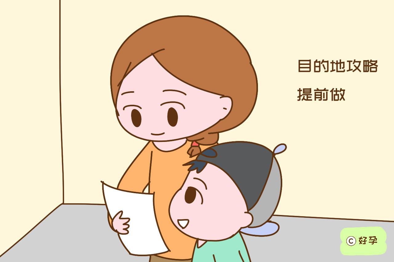                     原创            暑假带娃出去耍，家长必知“事项”大盘点，有备才能无患