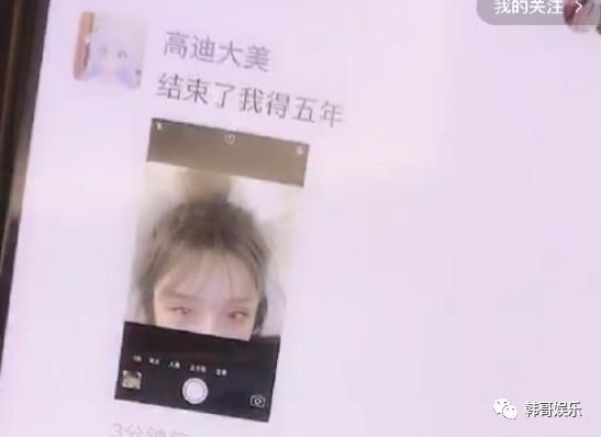 黑暗萝莉大美哭诉高迪出轨，大美宣布结束了5年的感情