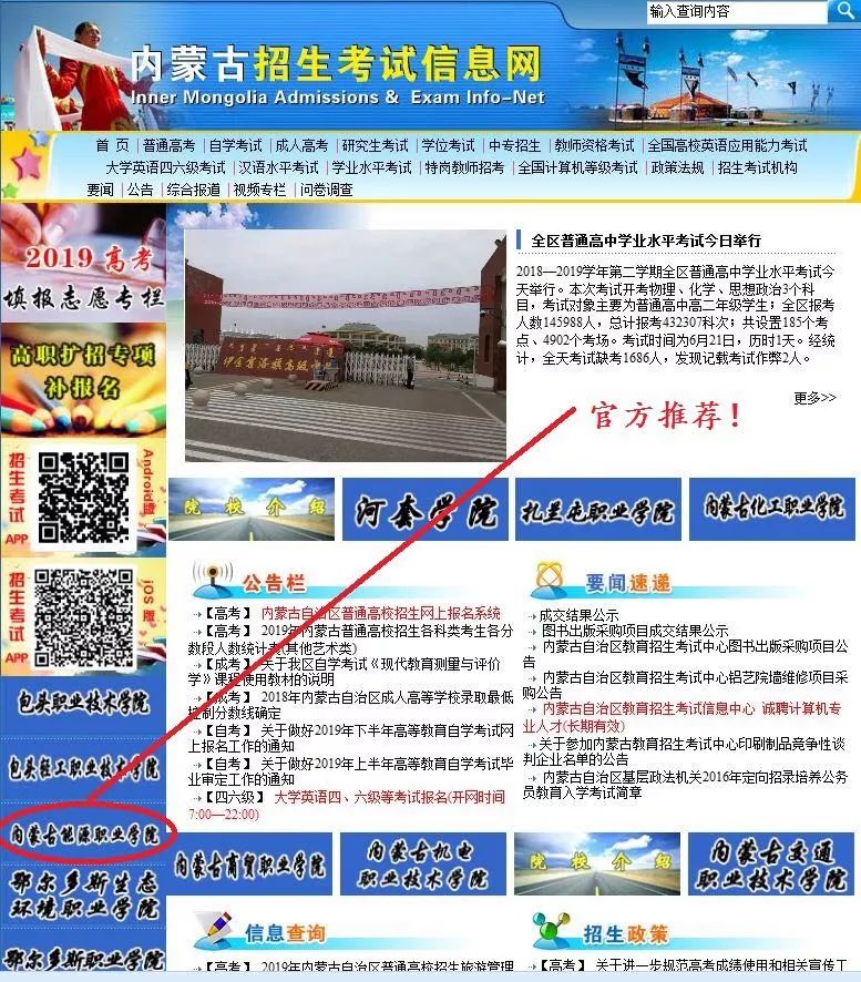 呼和浩特招聘信息_2019呼和浩特事业单位招聘考试报名时间(3)