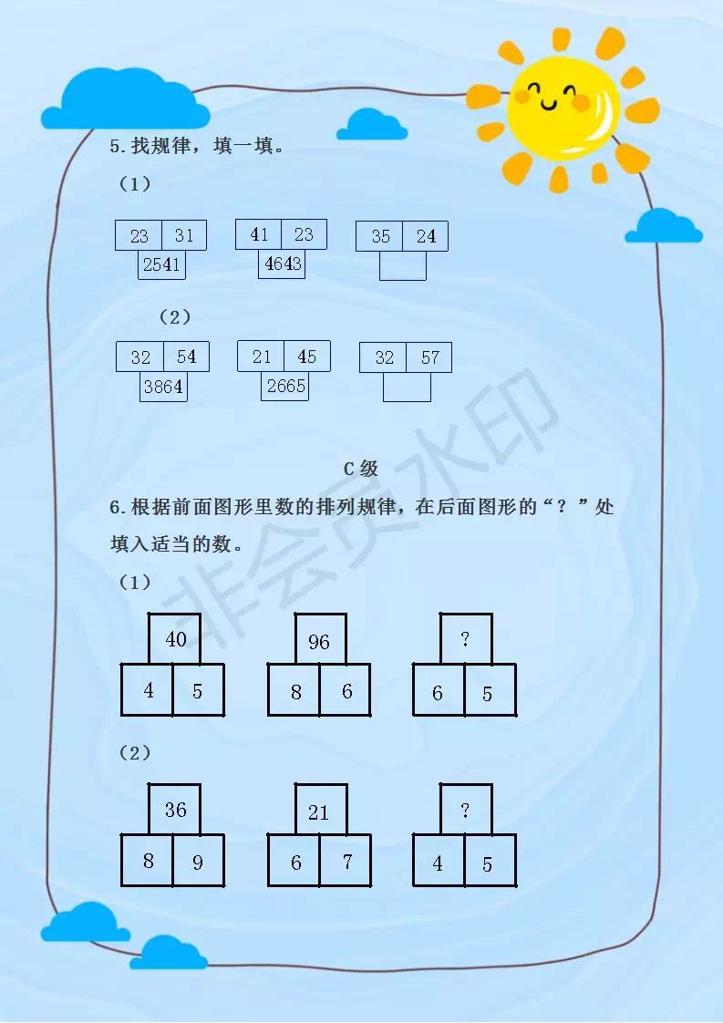 二年级数学按规律填数专项练习,攻克薄弱点