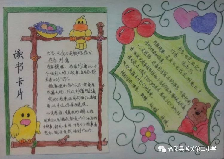 【校园动态】缤纷暑假.快乐童年城关第二小学暑假实践作业