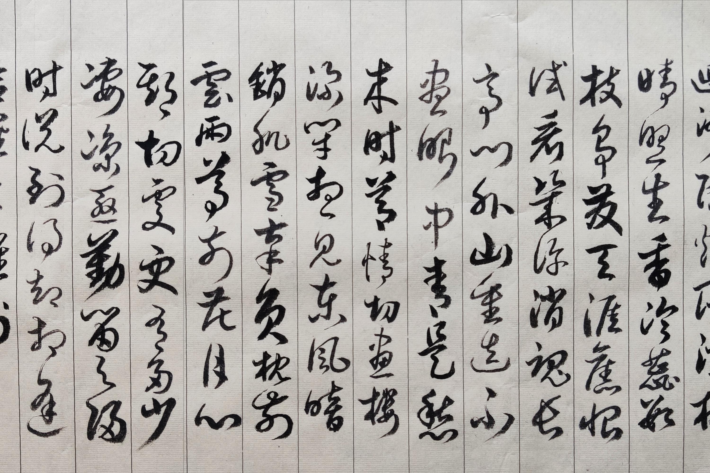 当代书法名家胡维平草书 张元干 石州慢 寒水依痕