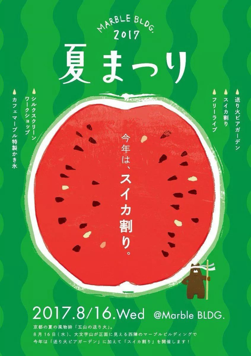 下面再来一组 利用 食物轮廓做创意的海报 延展视觉冲击力很强 红配绿