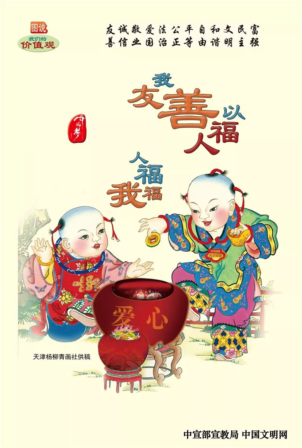 仁什么爱什么的成语_成语故事简笔画