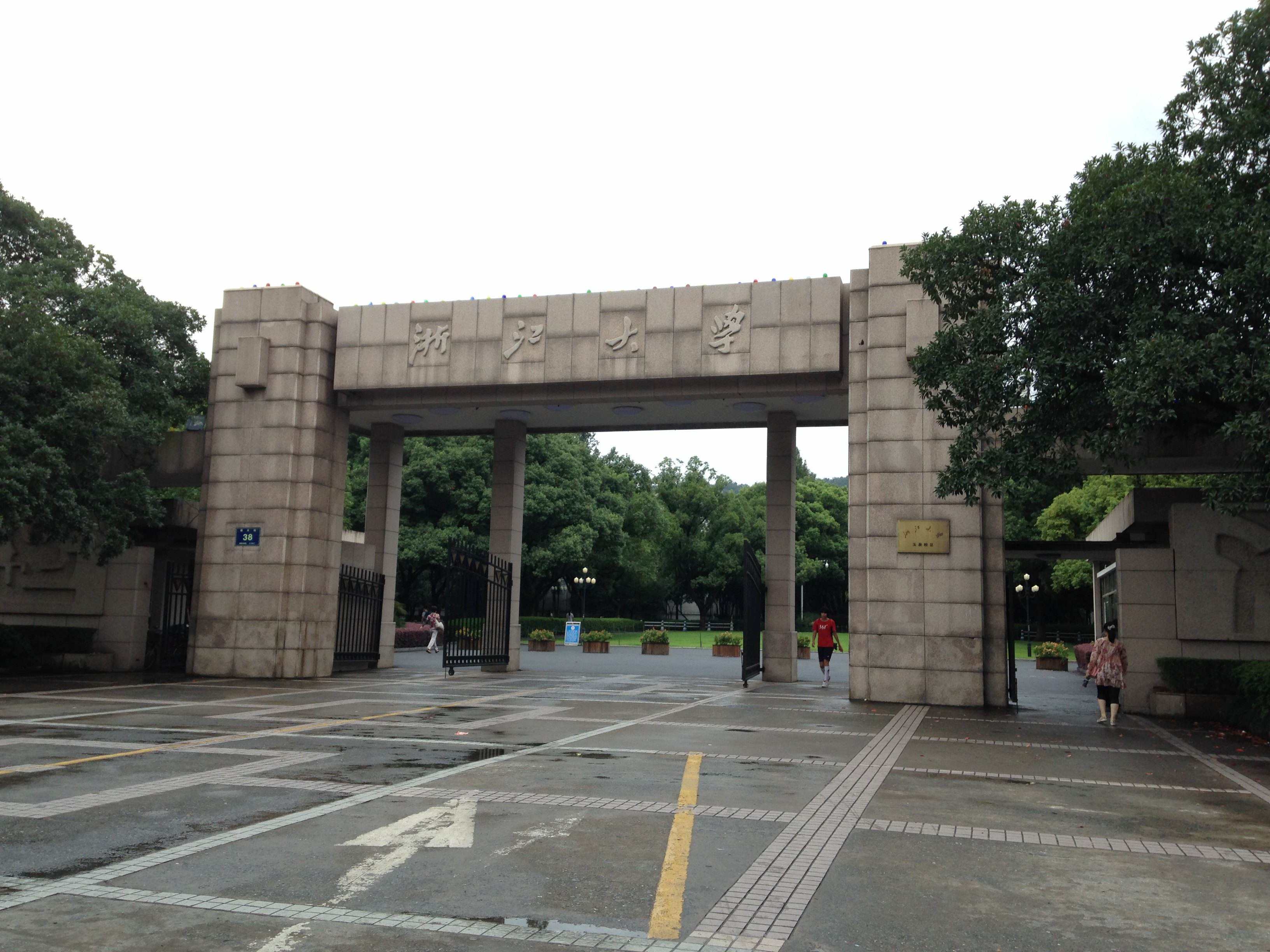 浙江大學(xué)和香港科技大學(xué)怎么選？想當(dāng)公務(wù)員，還是選擇這所大學(xué)(圖1)