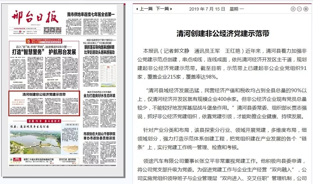 清河县gdp(2)