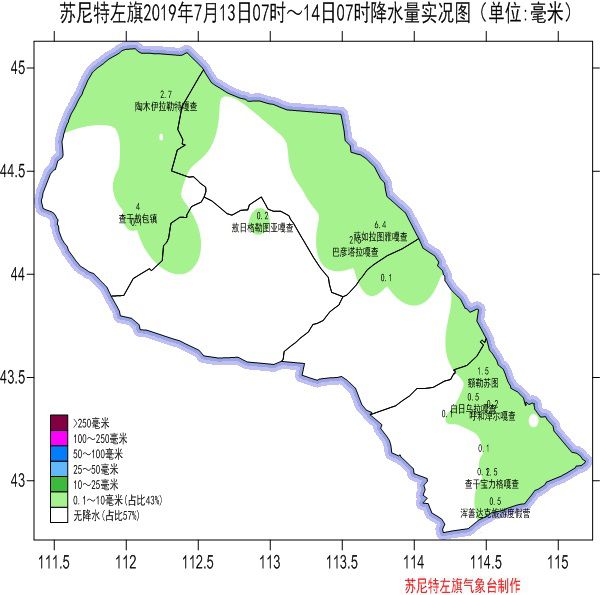 苏尼特左旗降水情报(蒙汉语)_降雨量