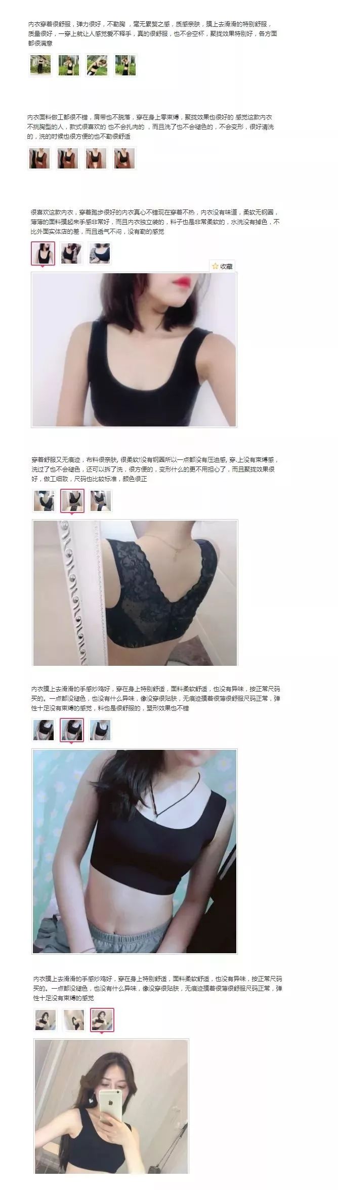 穿美背还需要穿内衣吗_美背(3)