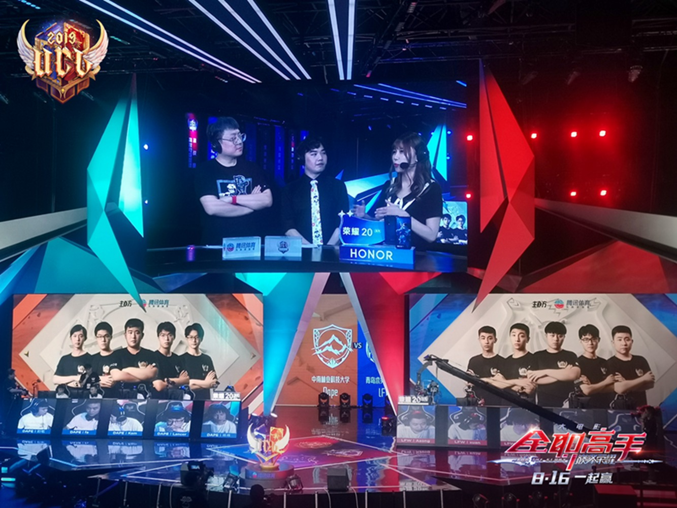 电影《全职高手之巅峰荣耀》助阵电竞比赛 信