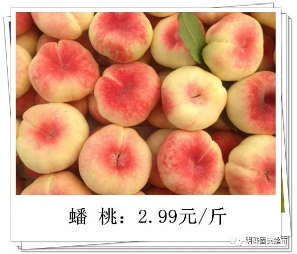 明珠固安超市2019年7月16日早市抢鲜商品(早8:00-11:00)及最新特价